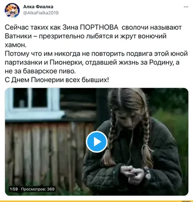 Всё больше движение моей страны можно описать фразой "Вперед в прошлое!".  Уже и до пионеров добрались. Короче, попытался уложить свой когнитивный  дисс... / смешные картинки :: политика :: Россия - JoyReactor