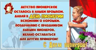 Это была движуха и тусовка» 100 лет назад в СССР появились пионеры. Ради  чего миллионы детей надевали красный галстук?: Общество: Россия: 