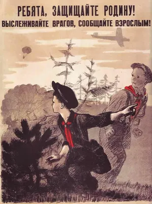 Журнал "Пионер" 1947-1948 годов о книге и фильме "Молодая гвардия" | Чердак  Умной Эльзы | Дзен