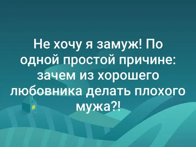 У ПЛОХОГО МУЖА ЖЕНА ВСЕГДА ДУРА!!! | В ЛАДУ С СОБОЙ И С МИРОМ | Дзен