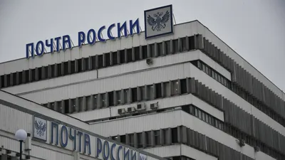 Почта России» изменит правила доставки из-за коронавируса — РБК