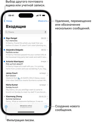 Проверка электронной почты в приложении «Почта» на iPhone - Служба  поддержки Apple (RU)