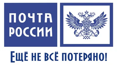 Почта России - «Почта Почте рознь. Почему я БОЮСЬ ходить на Почту? Моя  "обзорочная" жизнь → с нетерпением жду посылки, как от Деда Мороза! Отзыв  на Почту России» | отзывы