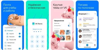 Как войти в Почту  по QR-коду: пошаговая инструкция