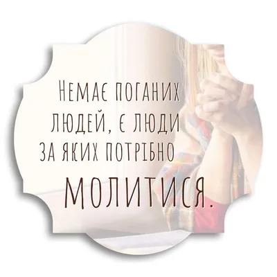 Цитаты про подлых людей - 📝 Афоризмо.ru