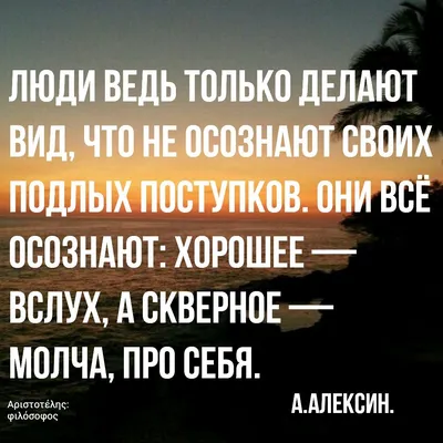 Пин от пользователя Ирина на доске слова цитаты афоризмы | Цитаты,  Вдохновляющие фразы, Мудрые цитаты