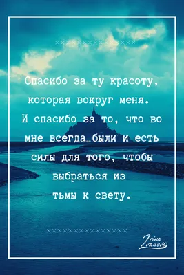 Цитаты высказывания выражения афоризмы крылатые фразы из книг про жизнь о  любви мотивационные | Цитаты, Красивые цитаты, Мудрые цитаты