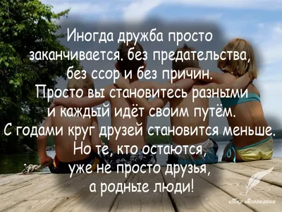 Цитаты про лучшую подругу 💛со смыслом, короткие, до слез