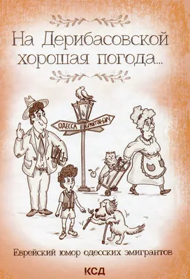 11 смешных комиксов про погоду и погодные условия от разных авторов |  Zinoink о комиксах и шутках | Дзен