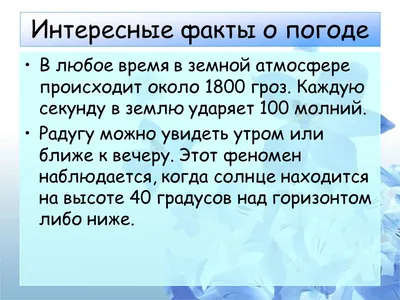 Картинки, Погода: подборки картинок, поздравительные картинки, смешные  картинки — Все посты | Пикабу