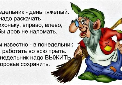 22 положительных факта про понедельник! Улыбнитесь! | Интересные Факты |  Дзен