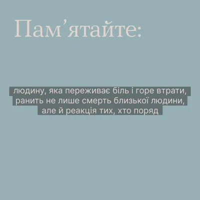 Советы, как пережить потерю близкого человека и сохранить жизнь» — создано  в Шедевруме