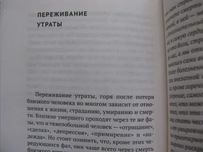 Как помочь ребенку пережить потерю близкого человека — Ментор Виктория.  Психолог онлайн. Консультации психолога онлайн. Обучение психологов. Курсы,  тренинги психолога эксперта