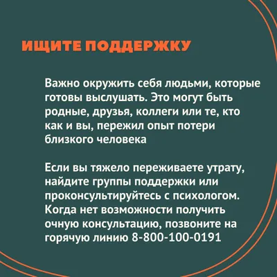 Как справиться с потерей близкого человека? | Служба «Ясное утро» | Дзен