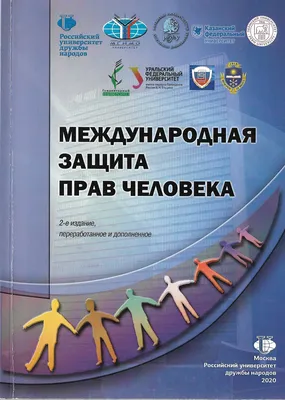 Национальный план действий по реализации Руководящих Принципов ООН  предпринимательской деятельности в аспекте прав человека | United Nations  Development Programme