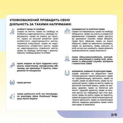 Международное право прав человека | Организация Объединенных Наций