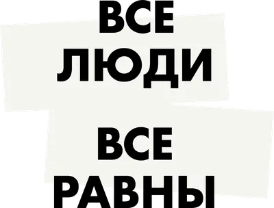 Права человека в Интернете – тема научной статьи по праву читайте бесплатно  текст научно-исследовательской работы в электронной библиотеке КиберЛенинка