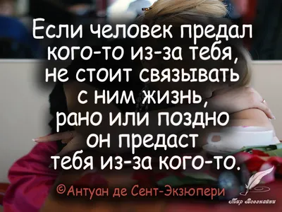 Как пережить предательство любимого мужчины Ridero 36928340 купить в  интернет-магазине Wildberries