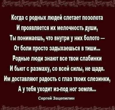 4 мудрые цитаты про предательство близких людей, которые я запомнил на всю  жизнь | Цитаты К.А.А | Дзен