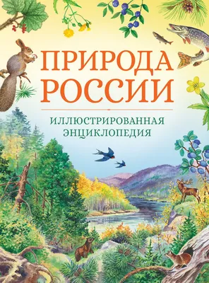 5 сакральных и невероятно красивых мест России. | Пикабу