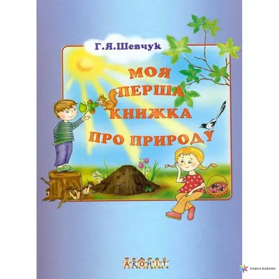 Астрахань | Журналист написал книгу про природу Астраханской области -  БезФормата