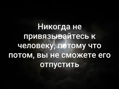 Привязанность. Хорошо или плохо? | Путешествия-тренинги в места силы,  практики