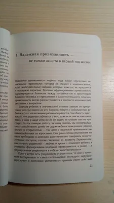 Избегающий тип привязанности: 4 типа в теории эмоциональной привязанности,  тревожный, вовлеченный тип в отношениях, как узнать и скорректировать свой  тип