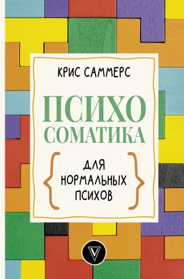 А у "психов" сегодня праздник!