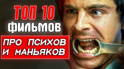 Топ (любимых) аниме психов | Гремучий Котёл | Дзен