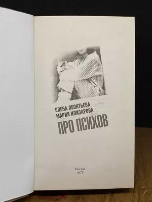 Крыша поехала- Шутки про психов, сумасшедших и психиатров- Смешные стихи-  Житникова Елена- ХОХМОДРОМ