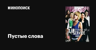 65х200 см, Наклейка на холодильник Пустые обещания - Купить недорого, цена,  отзывы, фото