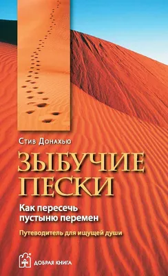 Почему Сахара превратилась в пустыню? | 