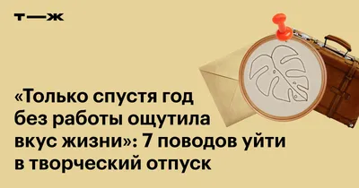 Дядя Ари @МагеОаМо1ЛИ Я никогда не возвращался из отпуска расслабленным,  отдохнувшим и полным сил / твиттер :: работа :: отпуск :: текст на белом  фоне :: интернет :: юмор (юмор в картинках) /