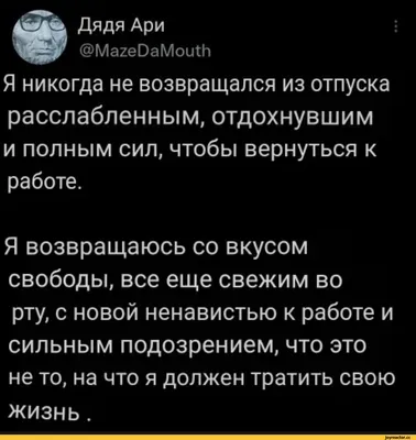 Отпуск: когда вас могут вызвать на работу — Секрет фирмы