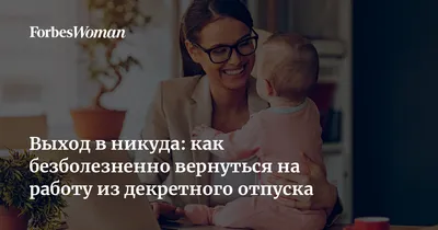 Как перевести сотрудника на другую работу во время декрета или по  медпоказаниям: новые разъяснения Минтруда