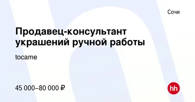 Как составить объявление о найме сотрудника в Телеграме / Хабр