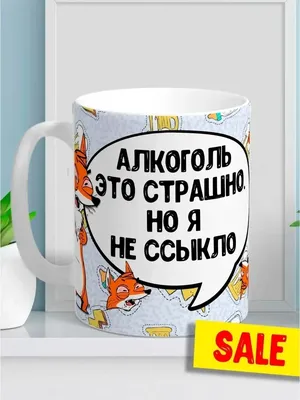 Кружка "Работа дала мне многое", 330 мл, 1 шт - купить по доступным ценам в  интернет-магазине OZON (525758725)