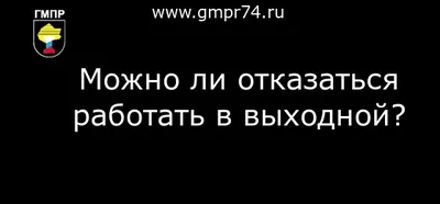 Как оформить в 1С работу в выходные и праздничные дни I Литвинова Анастасия  Александровна. РУНО - YouTube