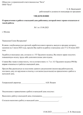 Работника заставляют работать в свой выходной день. Вправе ли он отказаться?