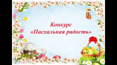 Эмоция радости