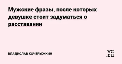 Красные флаги в отношениях: 14 причин мгновенного расставания