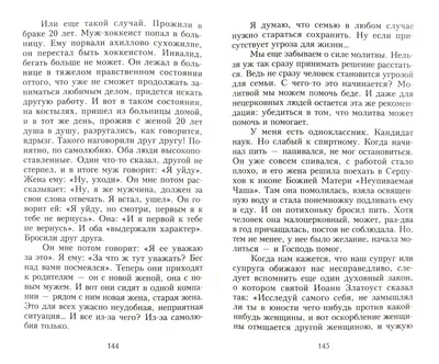 Как пережить расставание с любимым человеком Священники психологи: 30 грн.  - Книги / журналы Черкассы на Olx