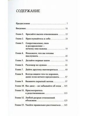 Скучаю по тебе. Как пережить боль расставания, восстановить отношения или  отпустить, Илсе Санд – скачать книгу fb2, epub, pdf на ЛитРес