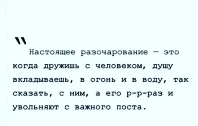 Какое самое сильно разочарование испытывает человек в жизни? - Очень точно  сказал Джон Ирвинг | Литература души | Дзен