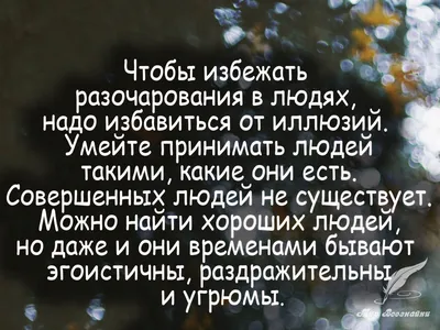 Если бы эмоция РАЗОЧАРОВАНИЕ была …» — создано в Шедевруме