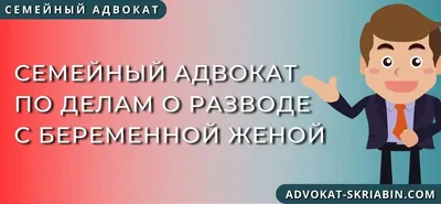 Как получить развод при наличии маленького ребенка по инициативе мужа или  жены: порядок расторжения брака в 2022 году