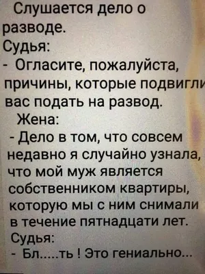 Развод с женой: как пережить стресс мужчине и вернуть свою жизнь в  нормальное русло