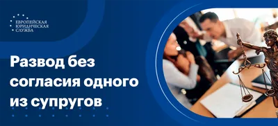 Действителен ли развод с женой по телефону или через СМС? | 