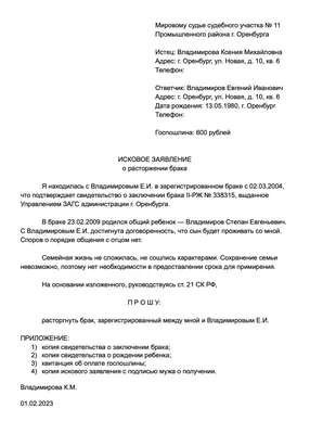 Значение выражения «одна плоть» по отношению к браку – тема научной статьи  по философии, этике, религиоведению читайте бесплатно текст  научно-исследовательской работы в электронной библиотеке КиберЛенинка