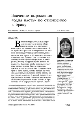 Как подать на развод с детьми: порядок расторжения в 2024